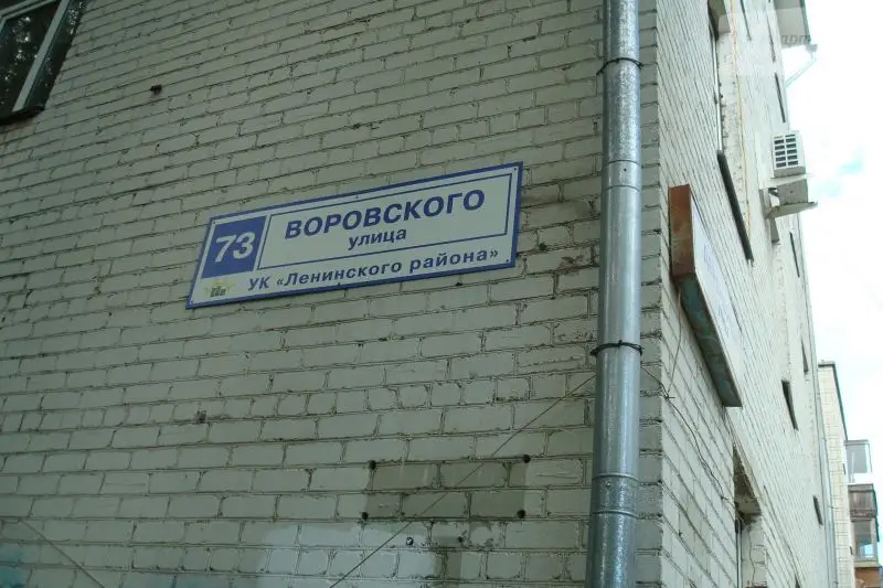 улица Воровского, 73
